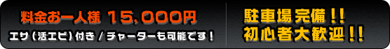 福岡県福岡市姪浜漁港から出航!釣り船昭隆丸|駐車場完備・初心者歓迎 福岡県福岡市姪浜漁港から出航!釣り船昭隆丸|駐車場完備・初心者歓迎