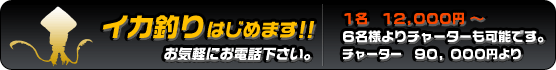 福岡県福岡市姪浜漁港から出航!釣り船昭隆丸|駐車場完備・初心者歓迎 福岡県福岡市姪浜漁港から出航!釣り船昭隆丸|駐車場完備・初心者歓迎